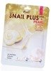 MOODS Snail Plus Pearl Facial Mask Smooth & Clear 38g